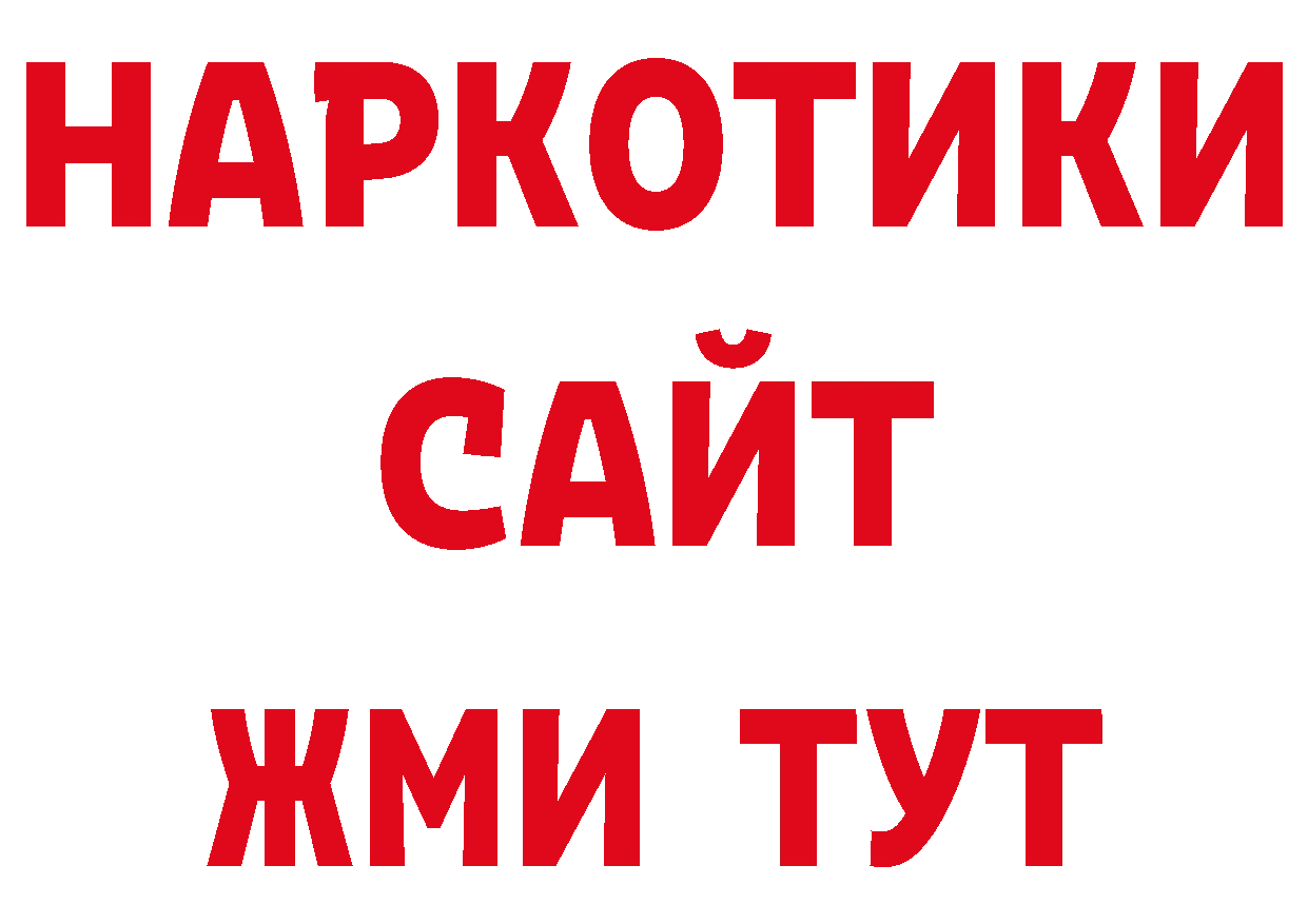 Кокаин Колумбийский сайт сайты даркнета гидра Волоколамск