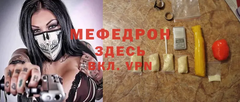 ОМГ ОМГ как зайти  Волоколамск  МЯУ-МЯУ mephedrone 